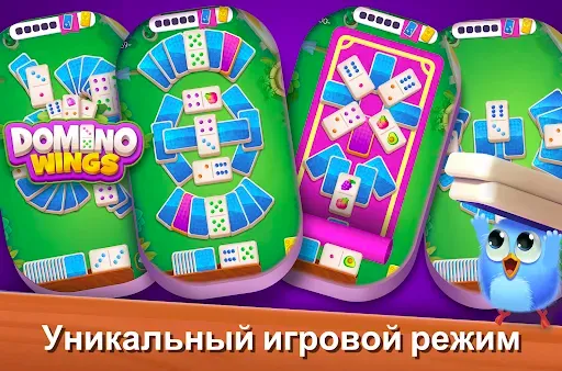 Скриншот 8 — Domino Wings: Остров Мердж