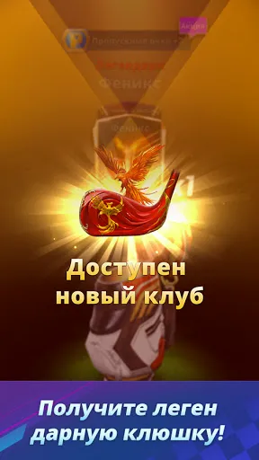 Скриншот 5 — Golf Impact – настоящий гольф
