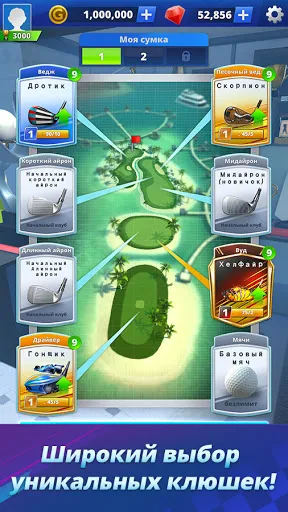 Скриншот 6 — Golf Impact – настоящий гольф