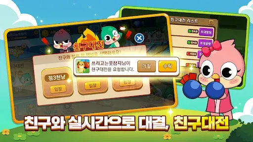 Скриншот 4 — 피망 뉴맞고: 고스톱 대표 맞고 게임