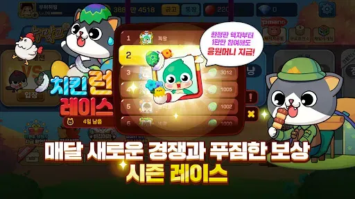 Скриншот 5 — 피망 뉴맞고: 고스톱 대표 맞고 게임