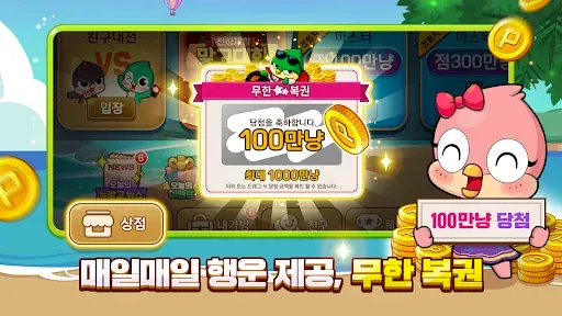 Скриншот 6 — 피망 뉴맞고: 고스톱 대표 맞고 게임
