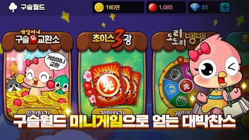 Скриншот 7 — 피망 뉴맞고: 고스톱 대표 맞고 게임