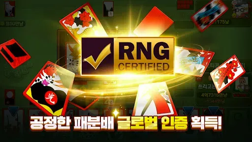 Скриншот 8 — 피망 뉴맞고: 고스톱 대표 맞고 게임