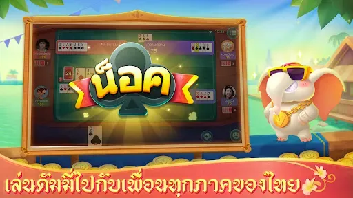 Скриншот 1 — ดัมมี่แลนด์ Dummy Land