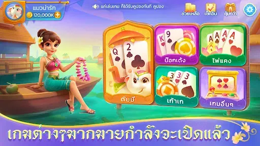 Скриншот 4 — ดัมมี่แลนด์ Dummy Land