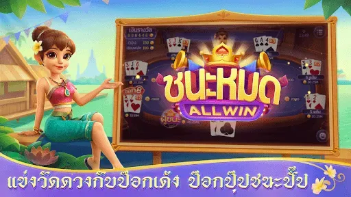 Скриншот 6 — ดัมมี่แลนด์ Dummy Land
