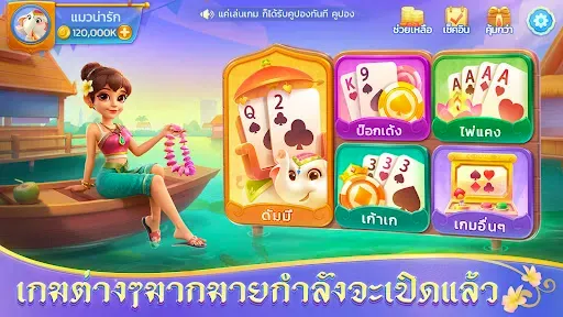 Скриншот 8 — ดัมมี่แลนด์ Dummy Land
