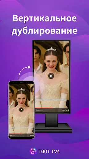 Скриншот 2 — 1001 TVs - зеркального экрана