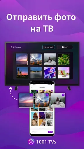 Скриншот 7 — 1001 TVs - зеркального экрана