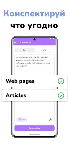 Скриншот 1 — Summary: Text Summarizer