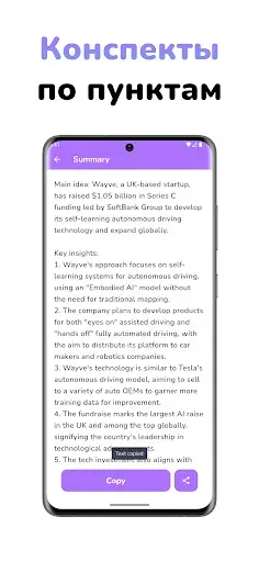 Скриншот 2 — Summary: Text Summarizer