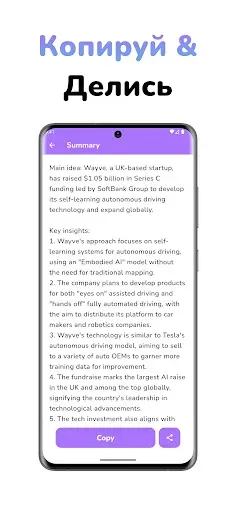 Скриншот 3 — Summary: Text Summarizer