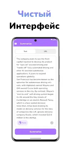 Скриншот 4 — Summary: Text Summarizer