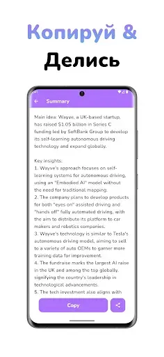 Скриншот 7 — Summary: Text Summarizer