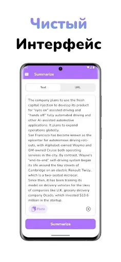 Скриншот 8 — Summary: Text Summarizer