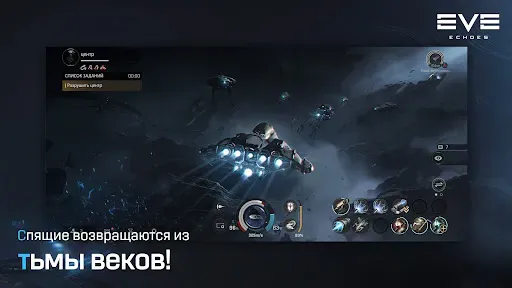 Скриншот 3 — EVE Echoes