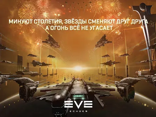 Скриншот 7 — EVE Echoes
