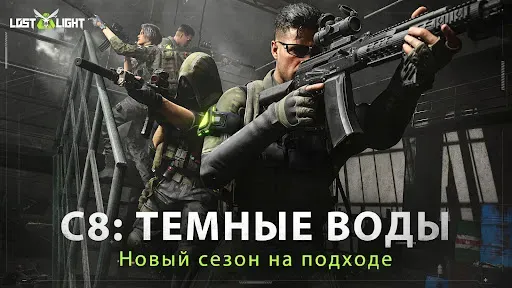 Скриншот 1 — Lost Light: Weapon Skin Treat