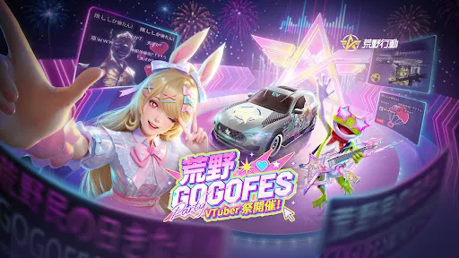 Скриншот 1 — 荒野行動AIR-スマホ版バトロワ