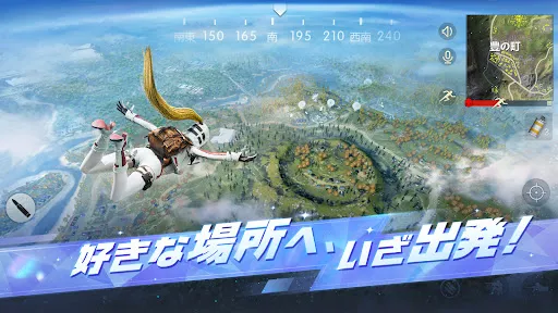 Скриншот 2 — 荒野行動AIR-スマホ版バトロワ