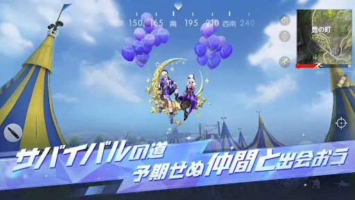 Скриншот 3 — 荒野行動AIR-スマホ版バトロワ
