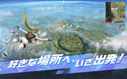 Скриншот 8 — 荒野行動AIR-スマホ版バトロワ
