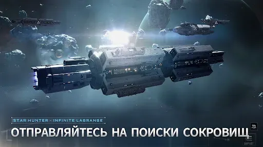 Скриншот 2 — Star Hunter-Infinite Lagrange