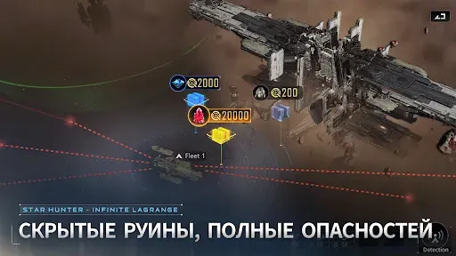 Скриншот 3 — Star Hunter-Infinite Lagrange