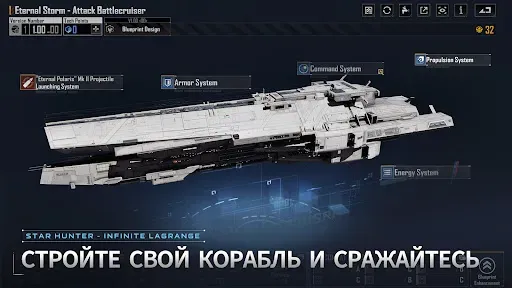 Скриншот 5 — Star Hunter-Infinite Lagrange