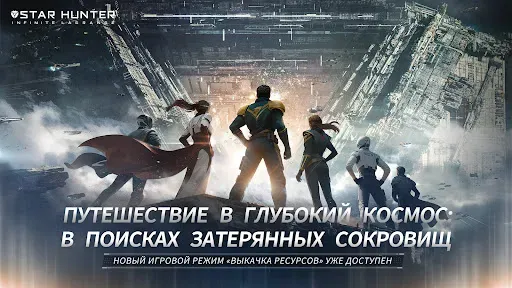 Скриншот 7 — Star Hunter-Infinite Lagrange