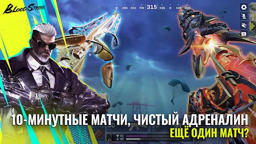 Скриншот 5 — Blood Strike - FPS for all