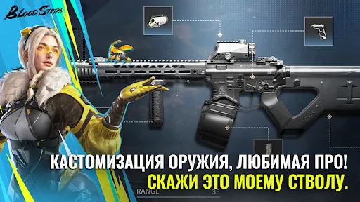 Скриншот 7 — Blood Strike - FPS for all