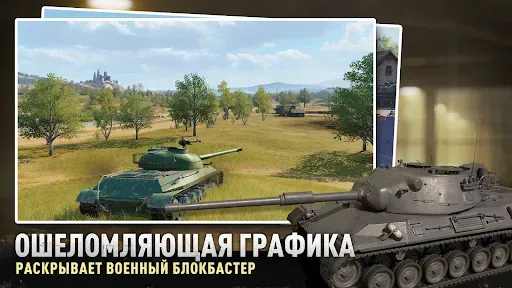 Скриншот 5 — Tank Company