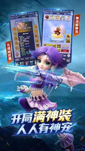 Скриншот 2 — 梦幻西游网页版-来了就是大神