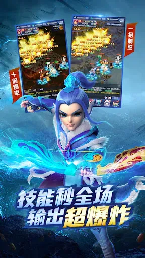 Скриншот 3 — 梦幻西游网页版-来了就是大神