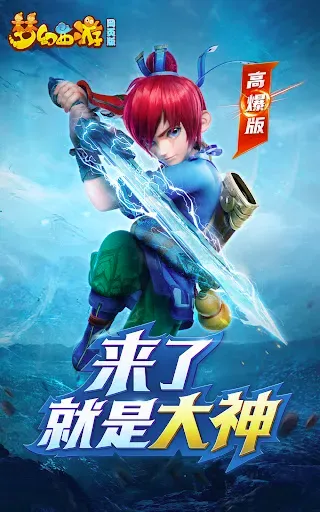Скриншот 6 — 梦幻西游网页版-来了就是大神