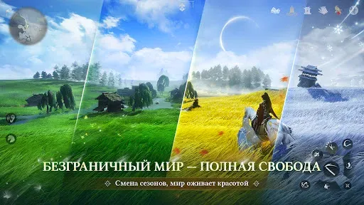 Скриншот 2 — Where Winds Meet