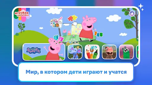 Скриншот 1 — Игровая площадка Netflix