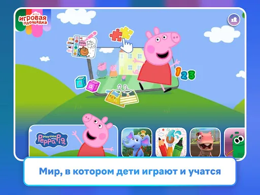 Скриншот 7 — Игровая площадка Netflix