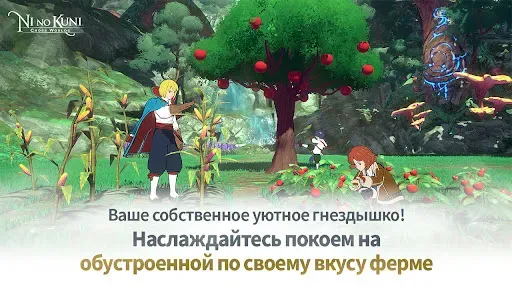 Скриншот 2 — Ni no Kuni: Cross Worlds