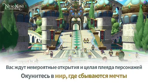 Скриншот 4 — Ni no Kuni: Cross Worlds