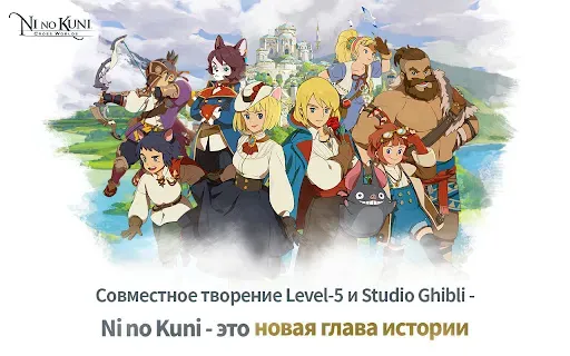 Скриншот 7 — Ni no Kuni: Cross Worlds