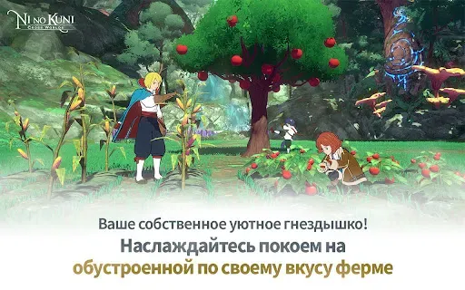 Скриншот 8 — Ni no Kuni: Cross Worlds