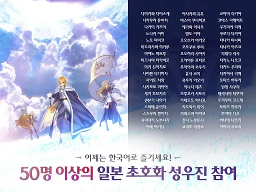 Скриншот 4 — 페이트/그랜드 오더