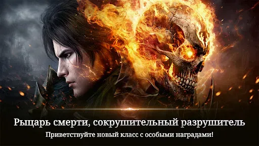 Скриншот 1 — Lineage 2: Revolution