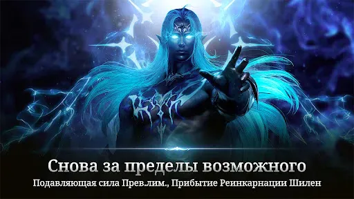 Скриншот 2 — Lineage 2: Revolution