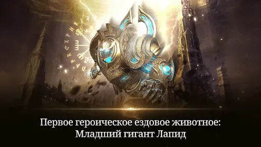 Скриншот 4 — Lineage 2: Revolution