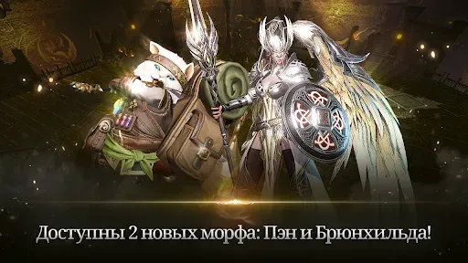 Скриншот 5 — Lineage 2: Revolution