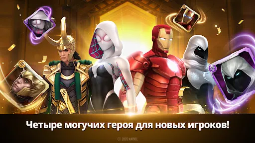 Скриншот 1 — MARVEL Future Fight
